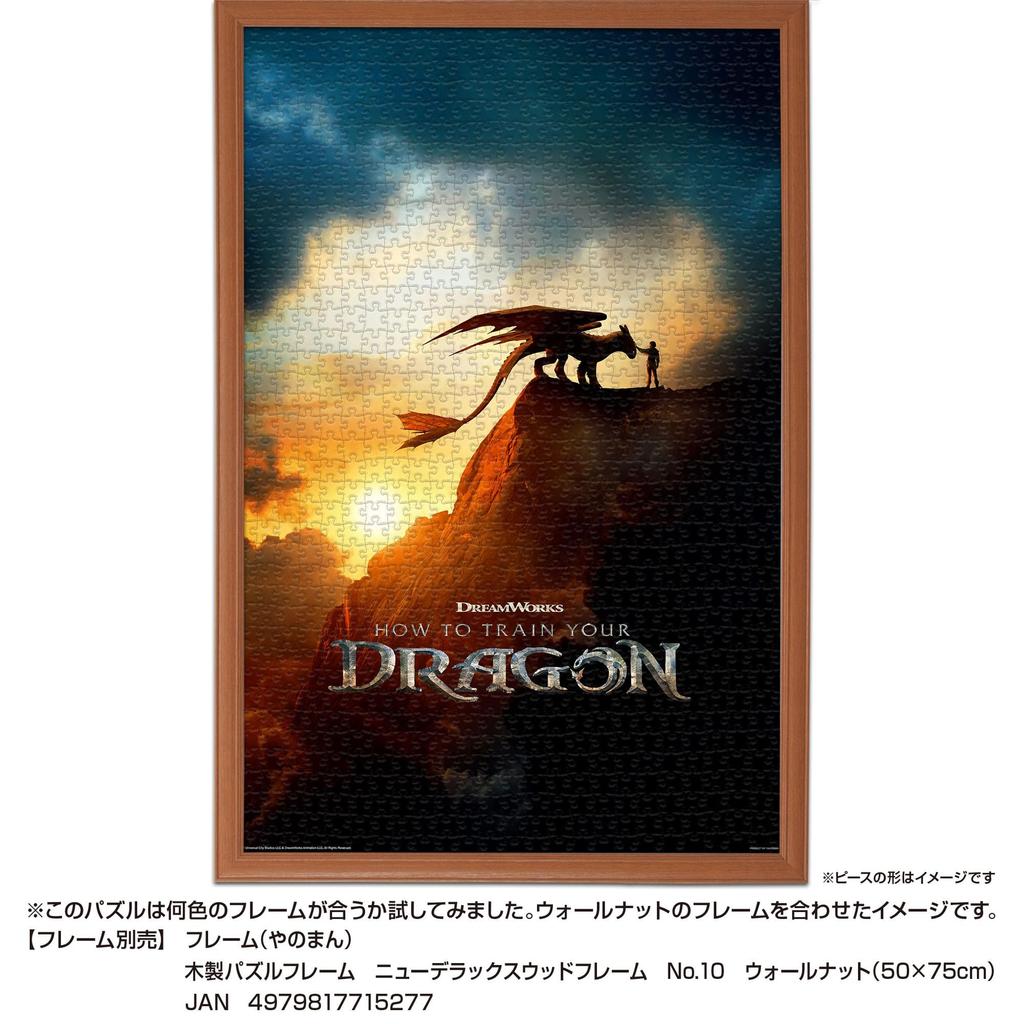 YANOMAN In Jigsaw Puzzle How To Train Your Dragon Includes Piece Request Service and Jigsaw Puzzle Instructions (Yanoman) [Made Japan] 1000-Piece