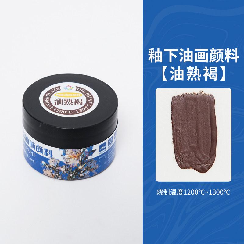 30ml Pottery Underglaze Color Oil Paint Waterproof and Fadeless Artist-level Art Coloring Acrylic Oil Paint