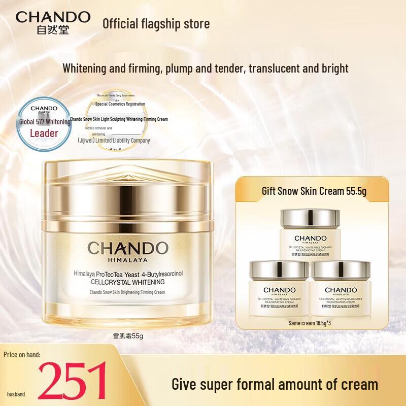 Chando Snow Skin Brightening Firming Face Cream