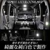 YOURS N-BOX/N-BOX Custom JF5/6 Exclusive LED Room Lamp Set 3