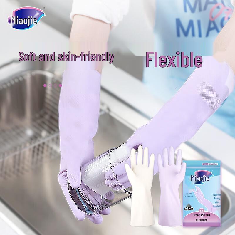 Miaojie Odorless Durable Household Gloves 2-Pack