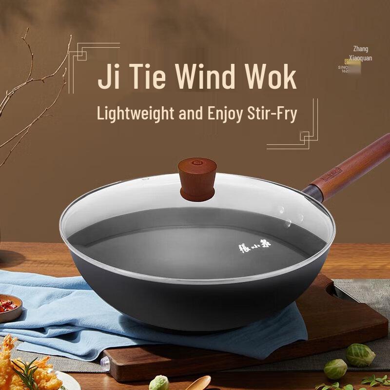 

Zhang Xiaoquan Refined Iron Wok