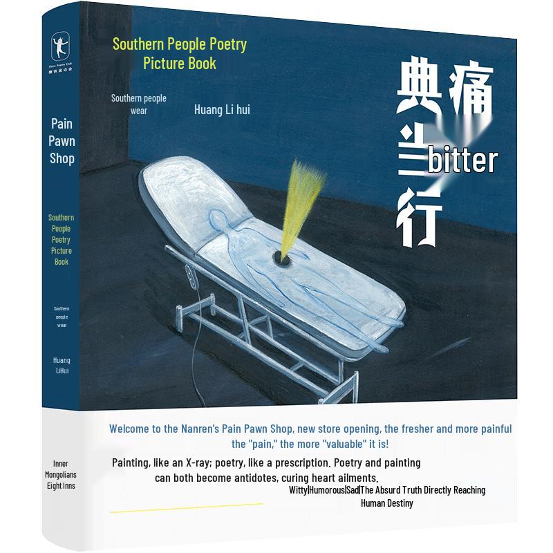 The Pawnshop of Pain: Southern Man s Poetry Picture Book