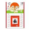 Shin Nippon Calendar 2027 Daily Flip (Hajime Okamoto) (Size 4) 13499mm NK8811