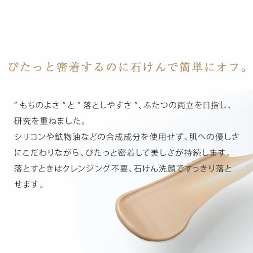 Tylko Mineralny Krem BB Mineral Essence 30g