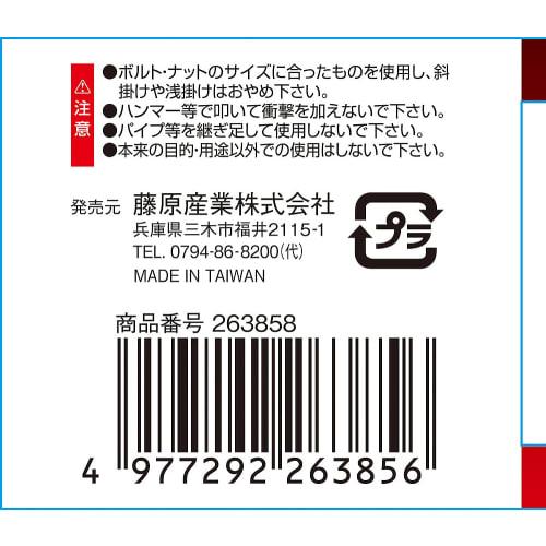 SK11 (SK11) Short Combination Wrench 17mm SMS-17S