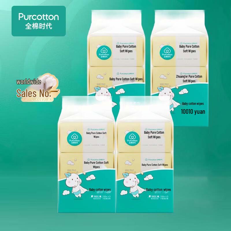 All Cotton Era Baby Pure Cotton Facial Towels