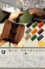 Cowhide Long Wallet That Can Separate Coins Olive [Toyooka Kobo] 3774-03