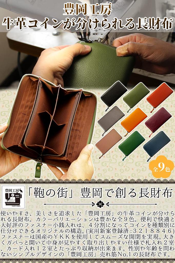 Cowhide Long Wallet That Can Separate Coins Olive [Toyooka Kobo] 3774-03