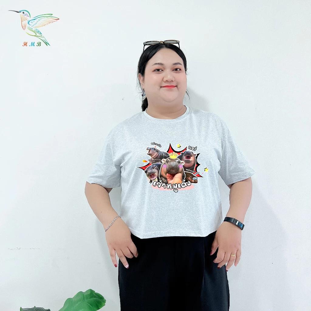 Moo Deng Tiny Baby Hippo Star Thailand Cute Pygmy Hippo Unisex Men Women Kid T-Shirt Cropped Shirt Print Short Sleeve Round Neck Big Size