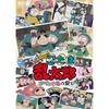 Anime "Nintama Rantaro" Selection Special Part 1 [DVD]