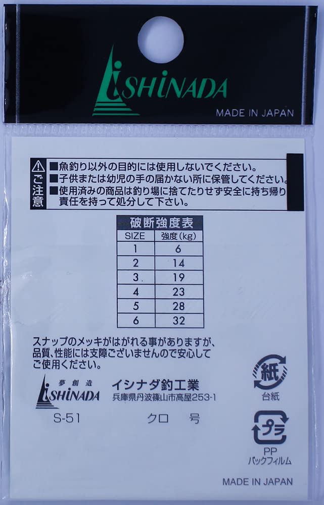 Ishinada Tsuri Kogyo (Ishinada) Interlock Snap Only Small Bag Black