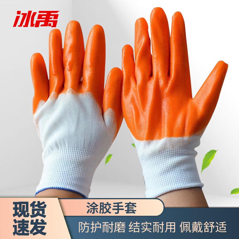 Bingyu PVC Coated Protective Work Gloves Dipped Protective Gloves