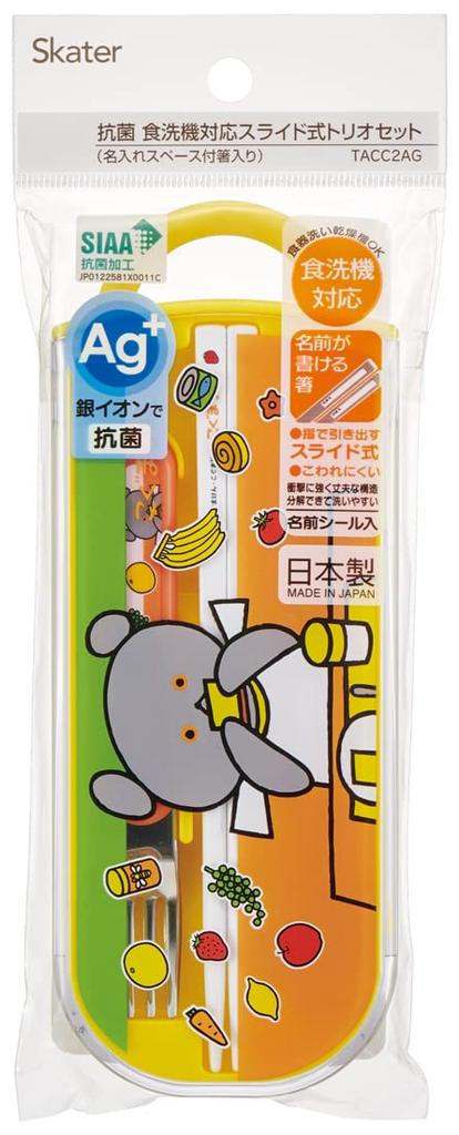 Skater Antibacterial Trio and Fork Bear Made In Children's Set Chopsticks, Spoon, (Little Design), Japan, TACC2AG-A