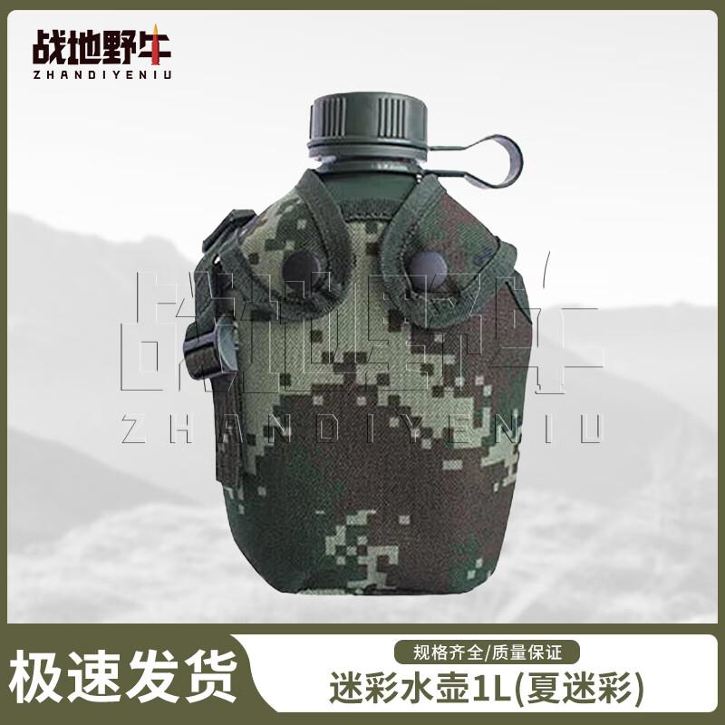 Battlefield Bison Outdoor Camouflage Water Bottle
