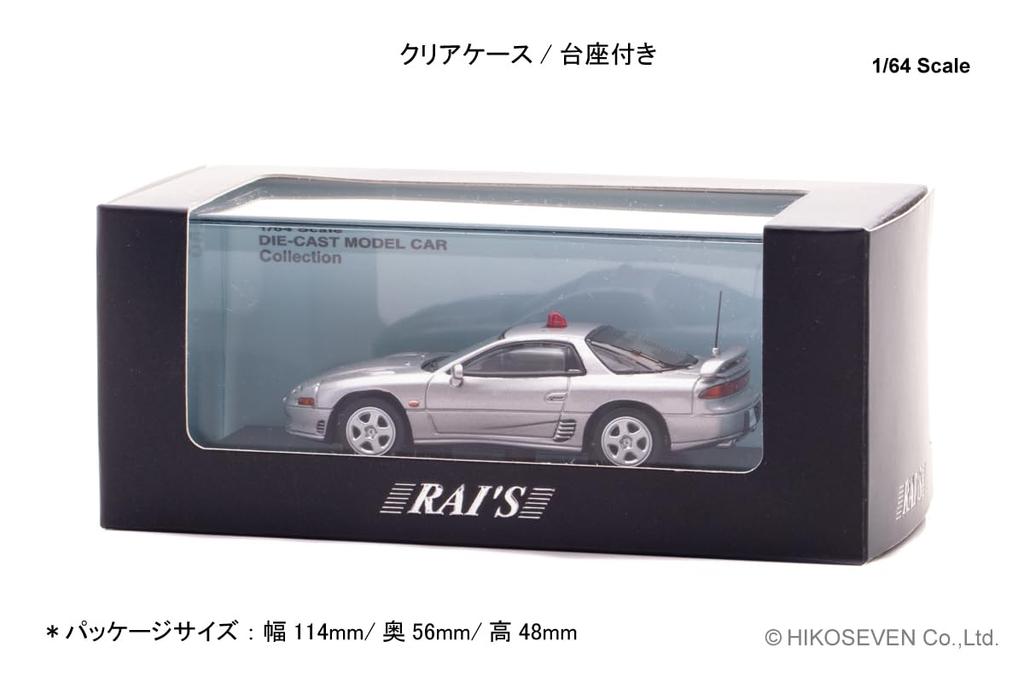 Mitsubishi GTO Twin Turbo Shizuoka Prefectural Police Traffic Mobile Unit Vehicle Finished Miniature Car H7640025 RAI'S 1/64 (Z16A) (Undercover,