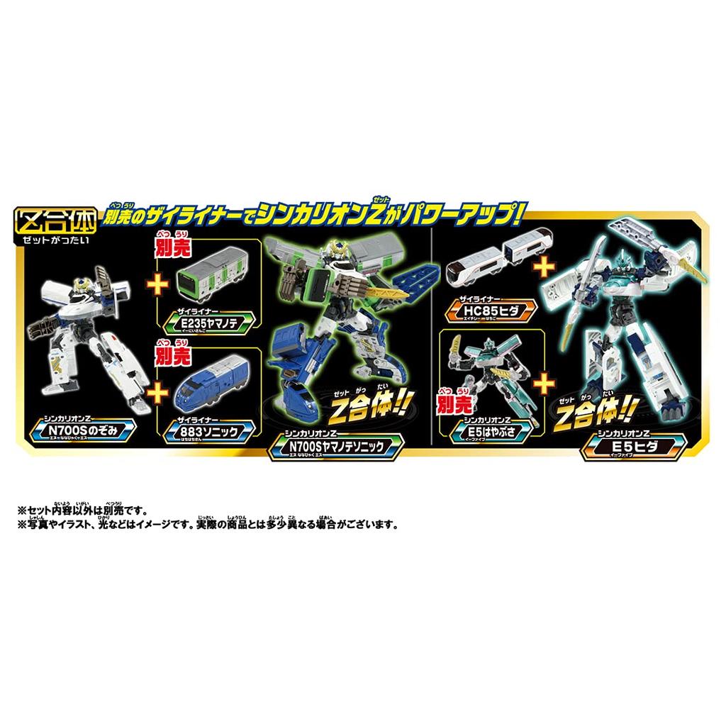 Plarail Shinkansen Transformation Robot Shinkalion Z N700S Hida
