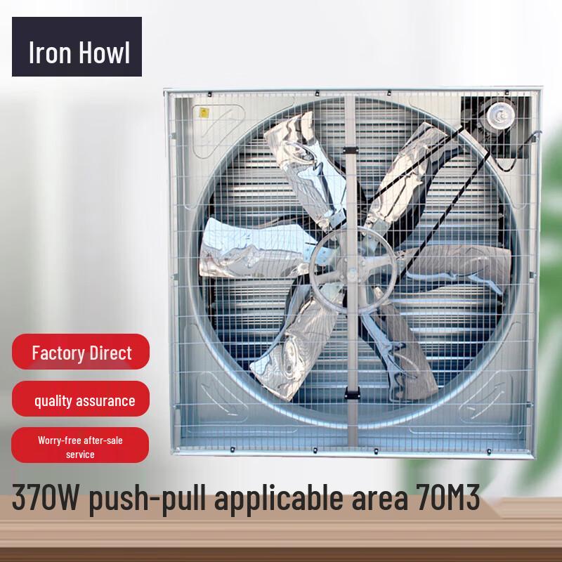 Tiexiao FH-T800 370W Negative Pressure Exhaust Fan