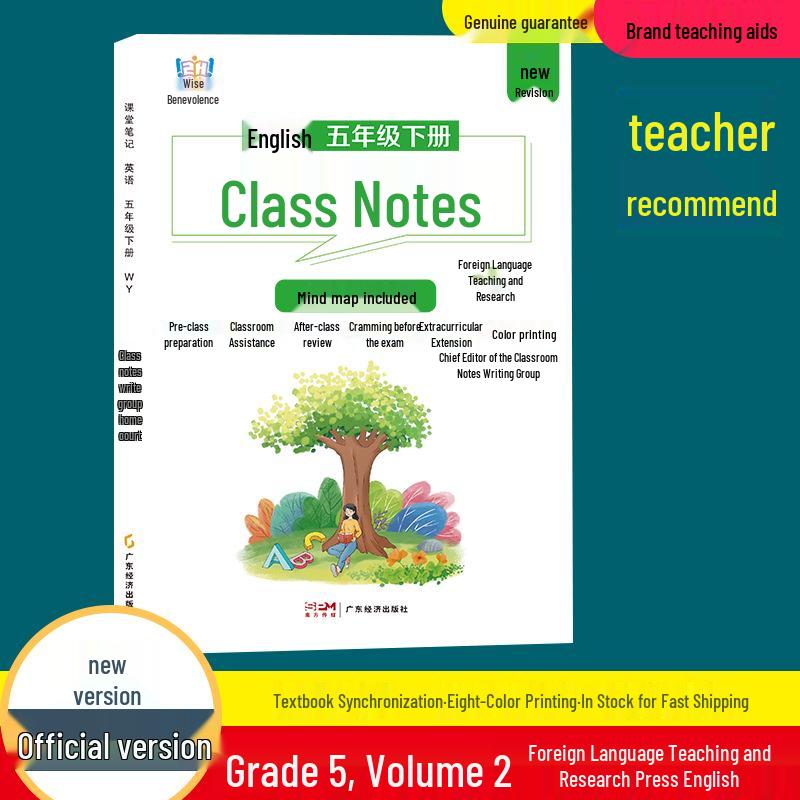 2026 Edition: Classroom Notes for Grades 1-6 in Chinese, Math, and English - Lower Semester