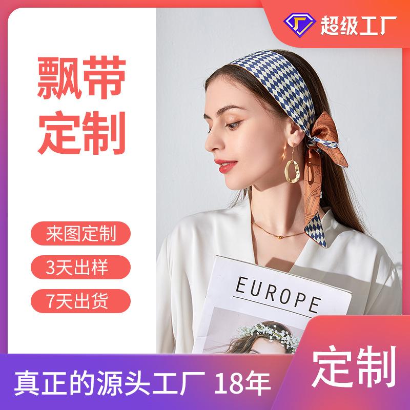 Gifts, silk scarves, streamers, customization, pictures, printing streamers, long silk scarves, headbands, customization, focusing on silk scarves customizable
