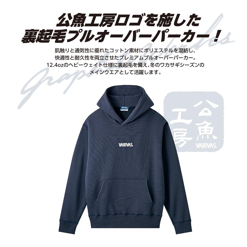 VARIVAS Wakame Koubou Premium Pullover Size Hoodie, Navy, 2XL, VAAW-35