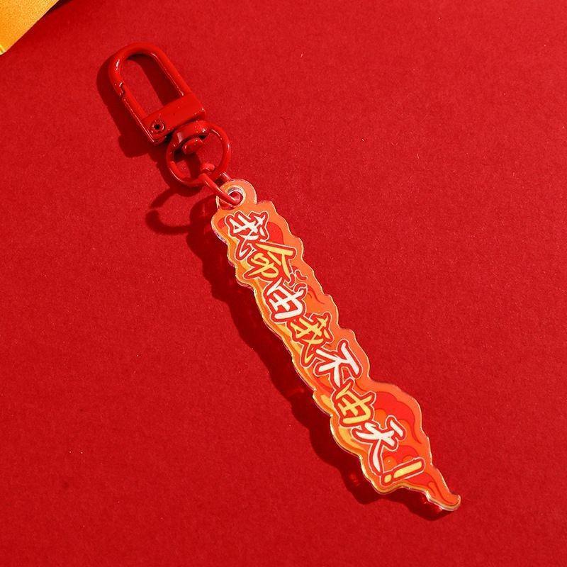 

Брелок-подвеска из акрила Нечжа: Милый автомобильный аксессуар и брелок для рюкзака для детей