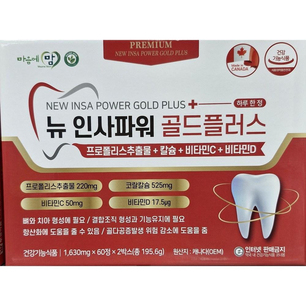 New Insa Power Gold Plus 120 Tablets (4 Pcs Monthly Supply) That Can Help with Bone and Tooth Formation (1 Pcs for Pharmacy Sale)