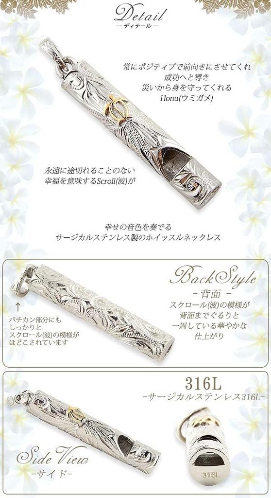 Hawaiian Jewelry Necklace Surgical Stainless Steel Stick Honu Yellow Gold Azuki Chain Steel Width 40cm [Aloha lokahi] Whistle-Shaped (Stainless 2mm)