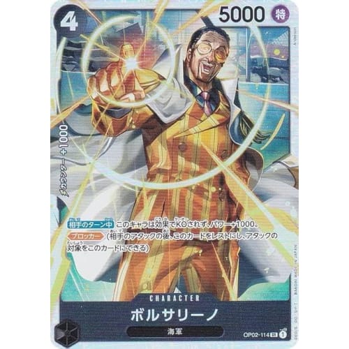 One Piece Card Game PRB01 OP02-114 Borsalino (SR Super Rare) Premium Booster ONE PIECE CARD THE BEST