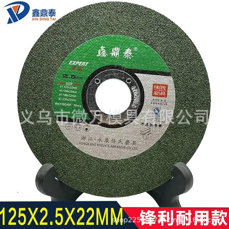 125mm 2.5mm Thick Dual-Use Grinding Cutting Disc Angle Grinder - Aluminum Oxide Resin Bonded Wheel