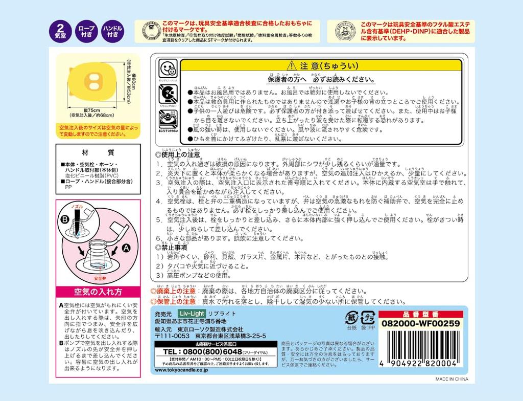 Librite Tokyo Candles Footless Baby Boat 60*75cm Super Express S