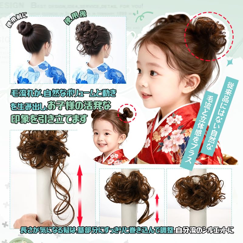 OTAKUMARKET Zweiteiliges Dutt-Perücken-Set mit Locken und Scrunchie-Stil, Perfekt für Shichi-Go-San, Yukata, Volljährigkeitszeremonien, Abschlussfeiern und