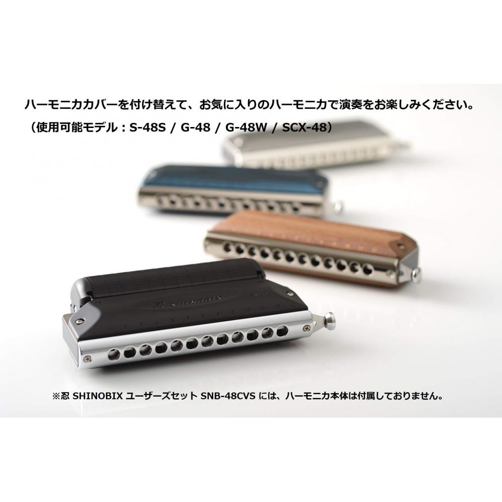 Suzuki Shinobi SHINOBIX Chromatic Harmonica User's Set (SilencerUpper and Lower Harmonica CoverCover Fixing ScrewsSemi-Hard Case) SNB-48CVS No Harmoni