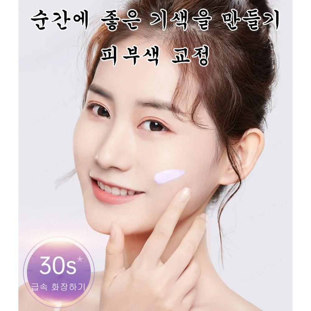 AOKOWN moisture wrinkle cover primer makeup base primer 30g applied skin correction excellent lasting beauty makeup base, green 2