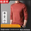 Hengyuanxiang Men's Semi-High Neck Knit Sweater