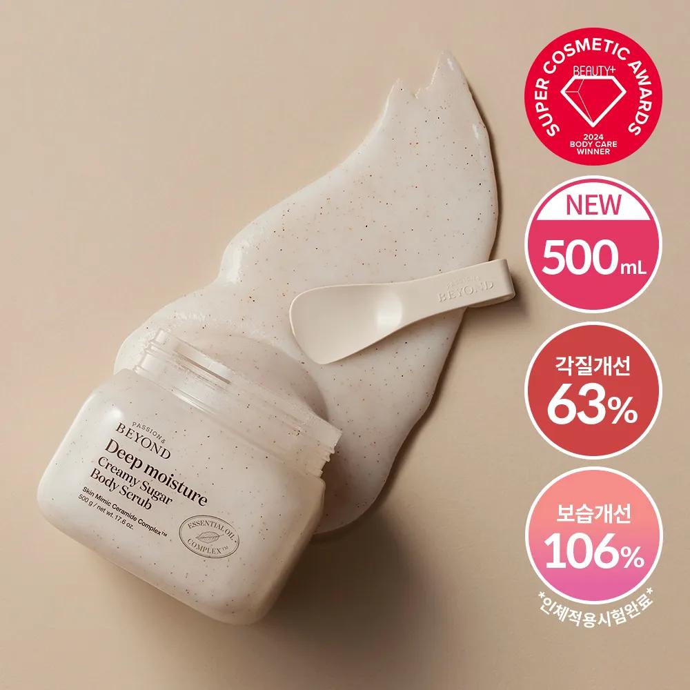 BEYOND Deep Moisture Creamy Sugar Body Scrub 500g