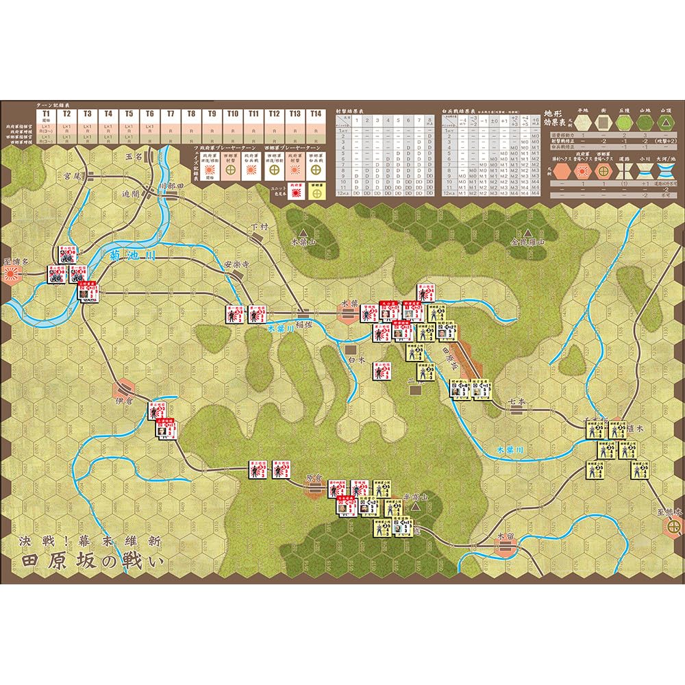 Simulation Journal Game Journal 96 Decisive Bakumatsu Battle of Battle of Tabaruzaka No. Battle! Restoration Toba-Fushimi &