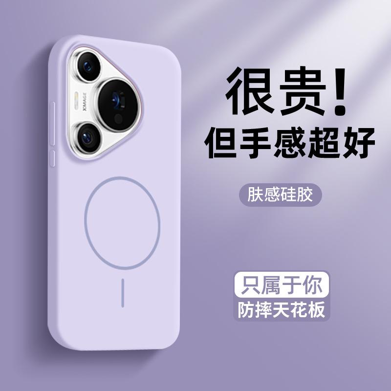 Magnetic charging is suitable for Huawei pura70 mobile phone case HUAWEI new pura70pro simple style antique white.