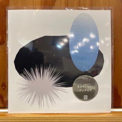 7inch Record GUSOKUMUZU  Aru Sunset KSKL8538 Kioon Music 2024 Japan Japanese PopRock