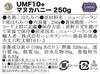 Miere de Manuka MELITA [UMF 10+] (Certificat UMF) Evaluare Antibacteriană: UMF 10+ = Echivalent cu MGO 263-MGO 513. Miere Manuka UMF 10+ (250 g x 1 sticla)