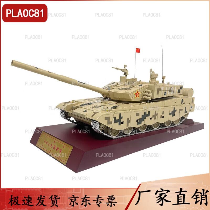 PLAOC8199A Main Battle Tank Model