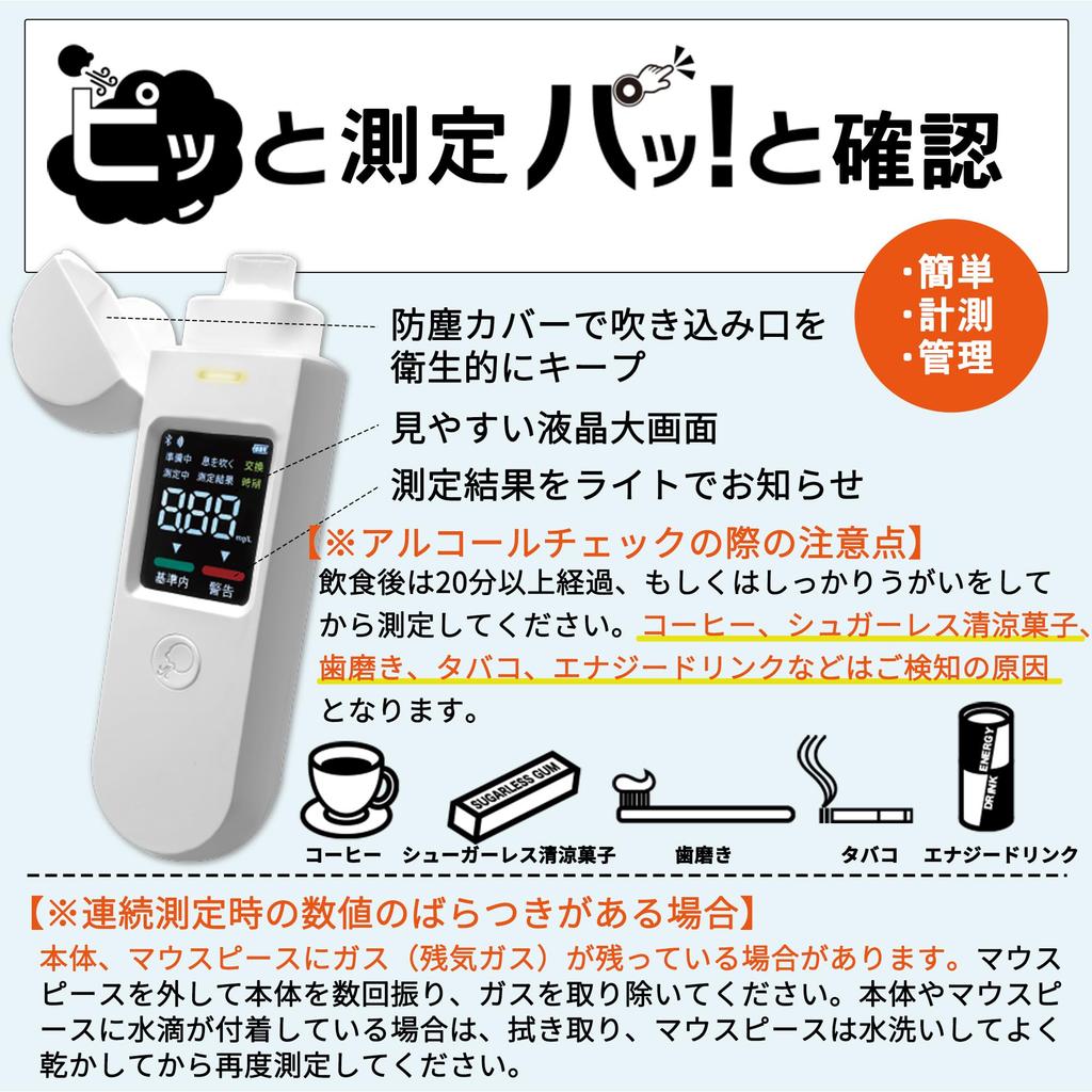 Compliant with the Revised Road Traffic Alcohol Alcohol Concentration Invoice System Quick and Used by Major Commercial Straw Easy No Measurement For