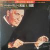 LP Record BRUNO WALTER COLUMBIA SYMPHONY ORC  Beethoven Symphony No. 3 In Eflat 30AC3056 CBS SONY 1977 Japan Classical Used