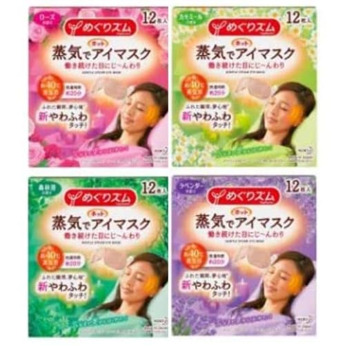 Try Kao Megurism Steam Hot Eye Mask (4 Types, 2 Masks Each)