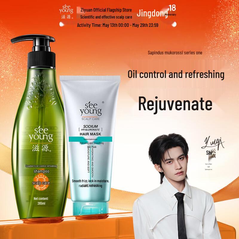 ZIYUAN Sapindus Oil Control Refreshing Shampoo