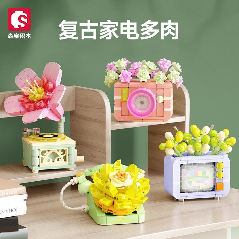 Senbao Building Blocks Flesh Potted Flower Shop Children's Educational Assembled Diy Girls Toys