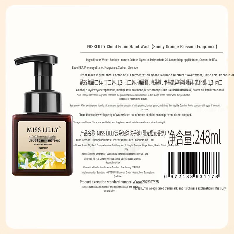 Miss Lilly Cloud Foam Hand Soap