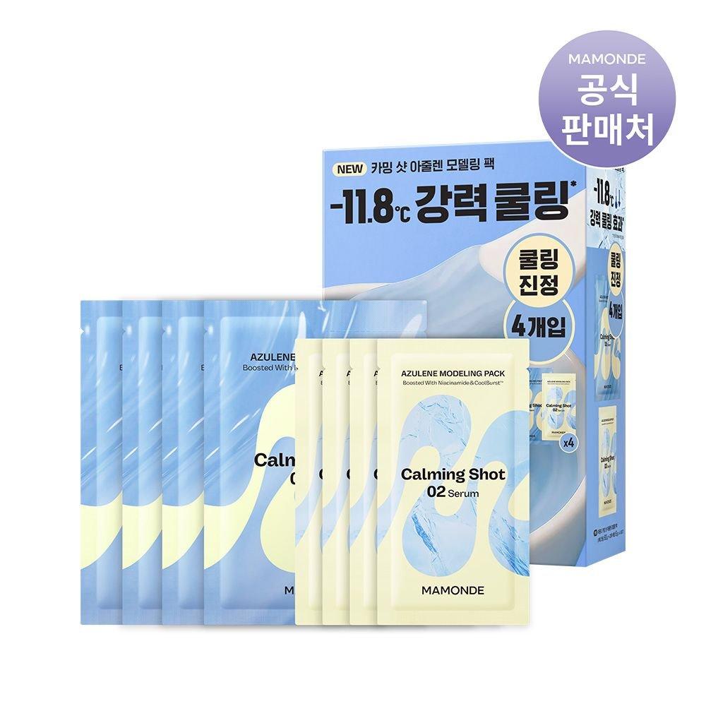 Calming Shot Azulene Modeling Pack Set (66g x 4 packs)