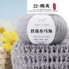 10Pcs Pearl Mohair Thread 30g Ball Hand Knitted Knitted Hook Scarf Hat Sweater Jacket Thread