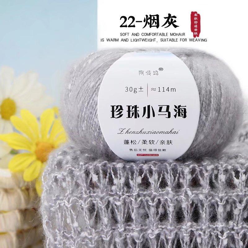 10Pcs Pearl Mohair Thread 30g Ball Hand Knitted Knitted Hook Scarf Hat Sweater Jacket Thread